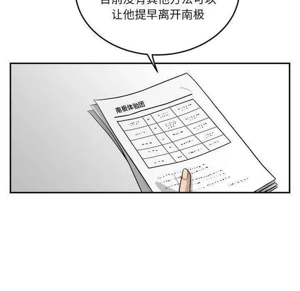 鱼鳞漫画,5130图