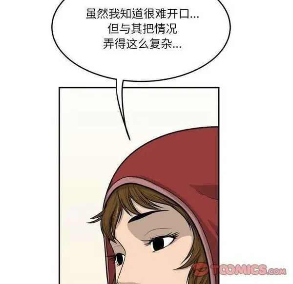 鱼鳞漫画,5156图