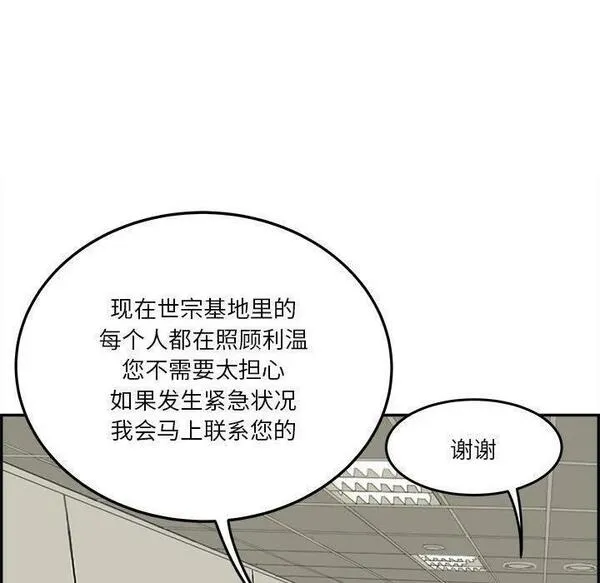 鱼鳞漫画,5142图