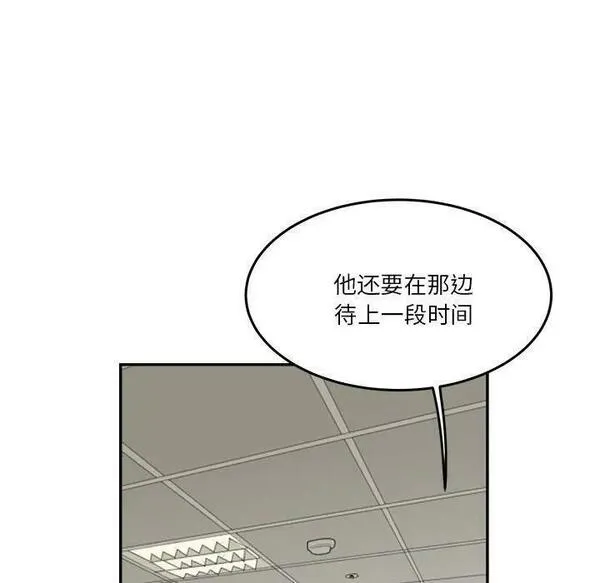 鱼鳞漫画,5126图