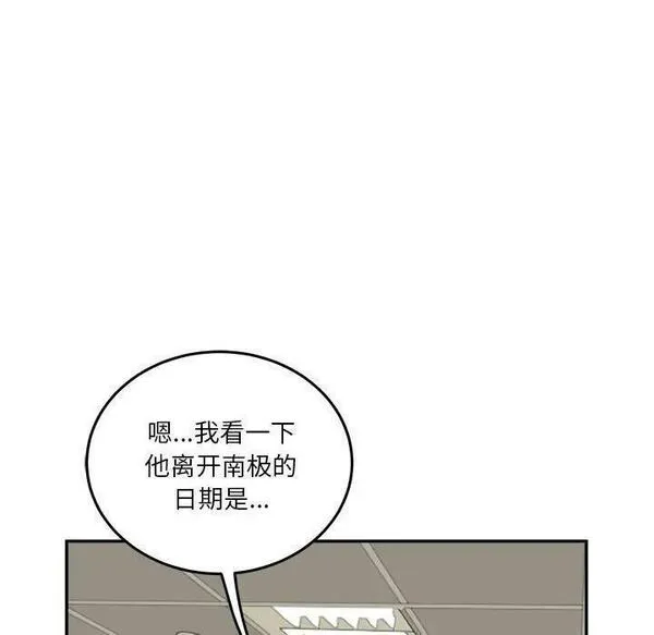 鱼鳞漫画,5124图