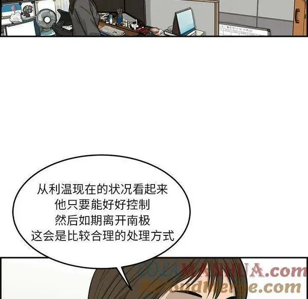 鱼鳞漫画,5133图