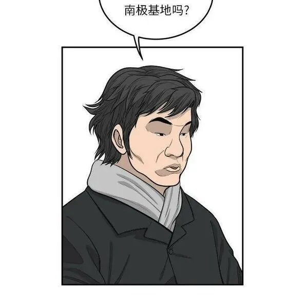 鱼鳞漫画,5123图