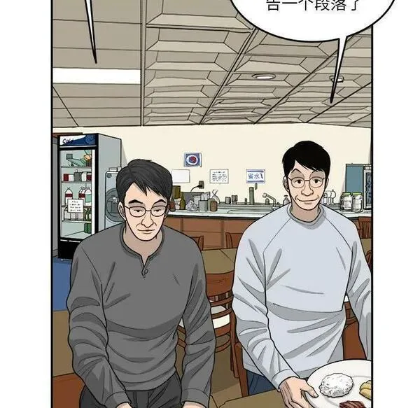 鱼鳞漫画,5228图