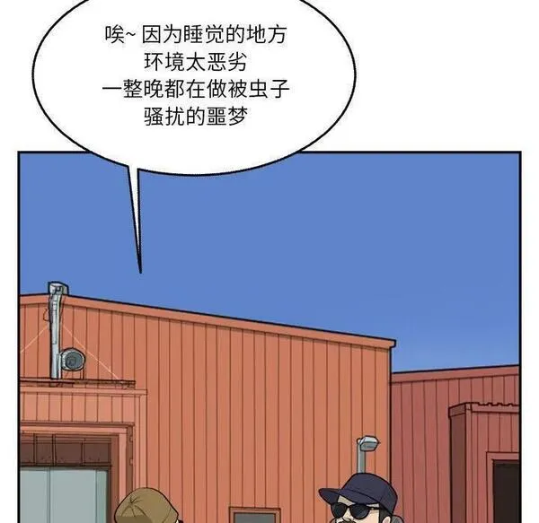 鱼鳞漫画,5214图