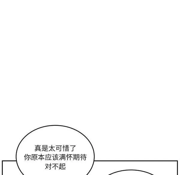 鱼鳞漫画,5290图