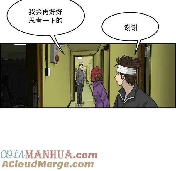 鱼鳞漫画,5289图