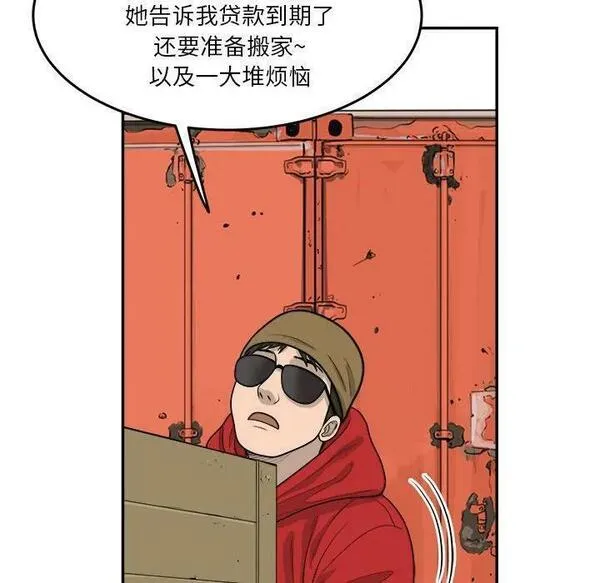 鱼鳞漫画,5219图