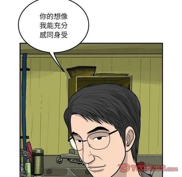 鱼鳞漫画,5287图