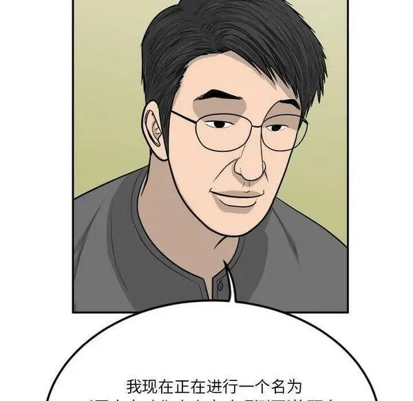 鱼鳞漫画,5240图