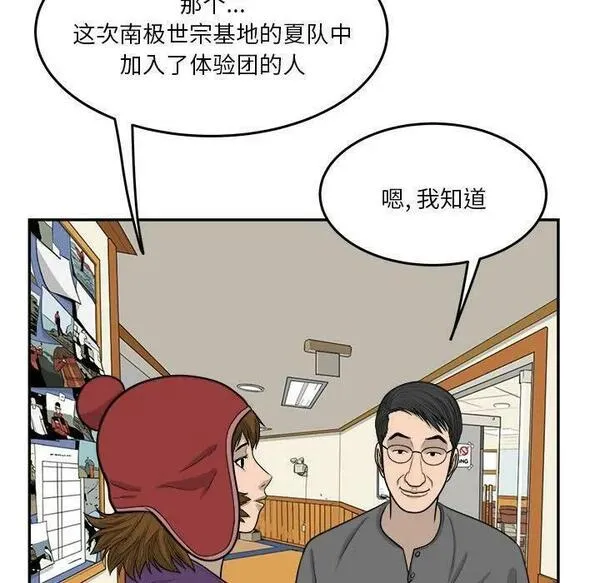 鱼鳞漫画,5231图