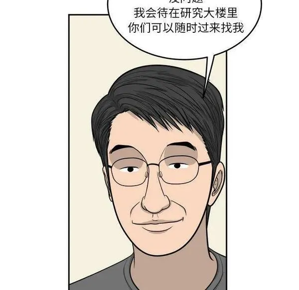 鱼鳞漫画,5234图