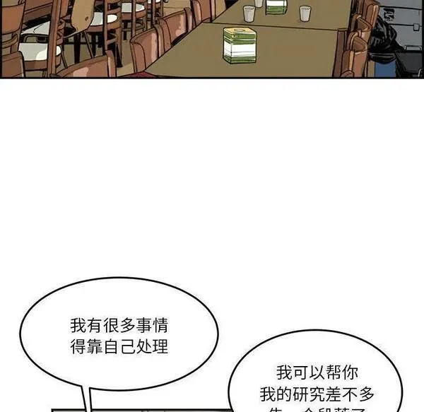 鱼鳞漫画,5227图