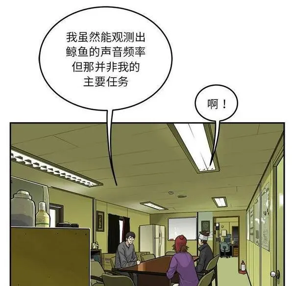 鱼鳞漫画,5238图