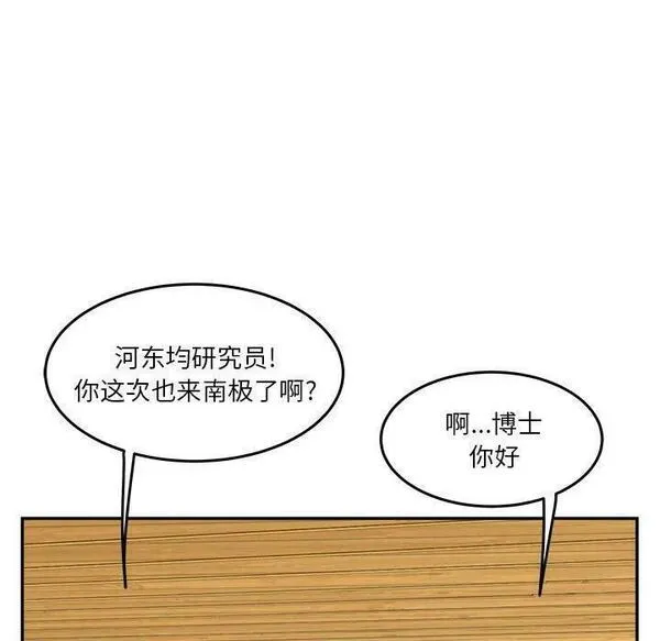 鱼鳞漫画,52102图