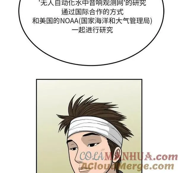 鱼鳞漫画,5241图