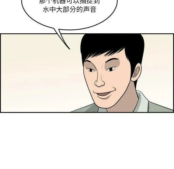 鱼鳞漫画,52114图