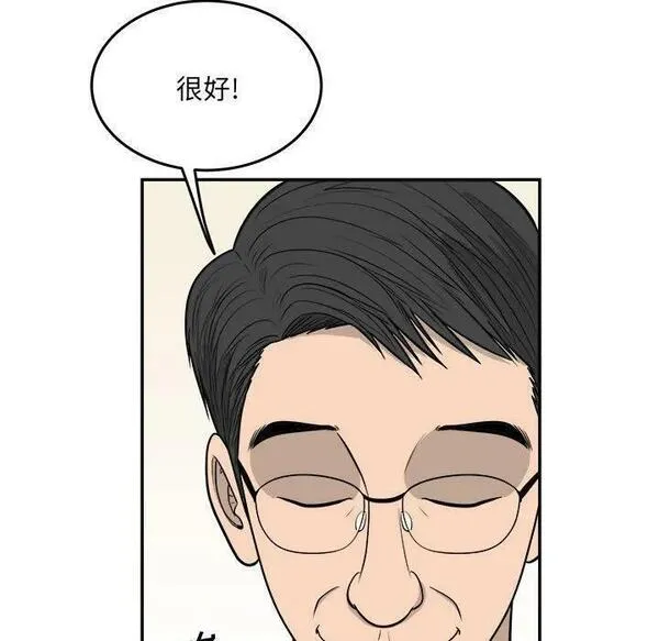 鱼鳞漫画,52111图