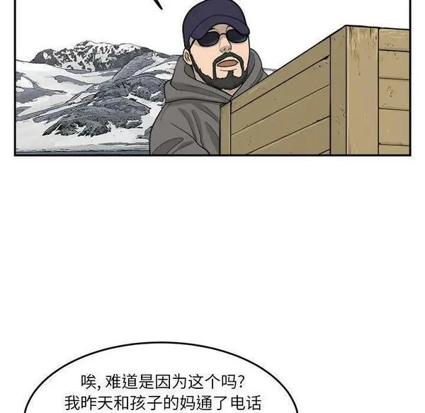 鱼鳞漫画,5218图