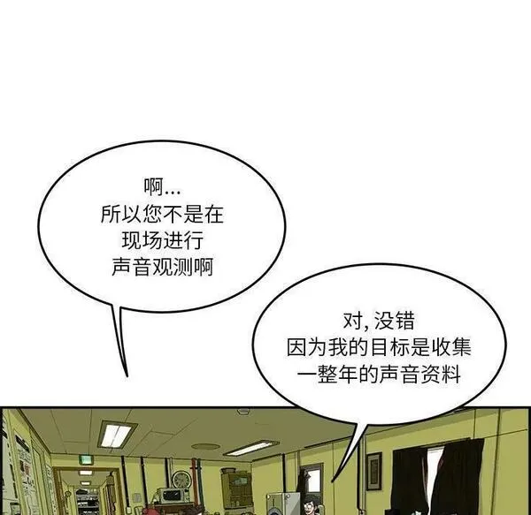 鱼鳞漫画,5256图