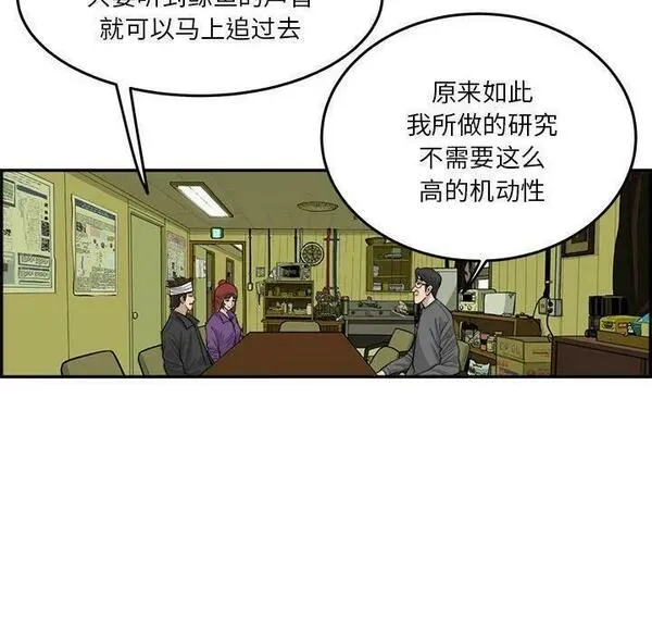 鱼鳞漫画,5264图