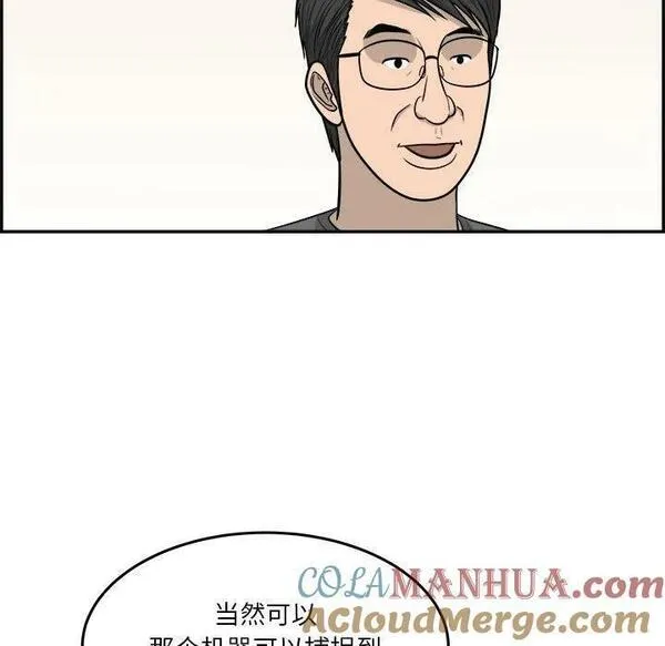 鱼鳞漫画,52113图