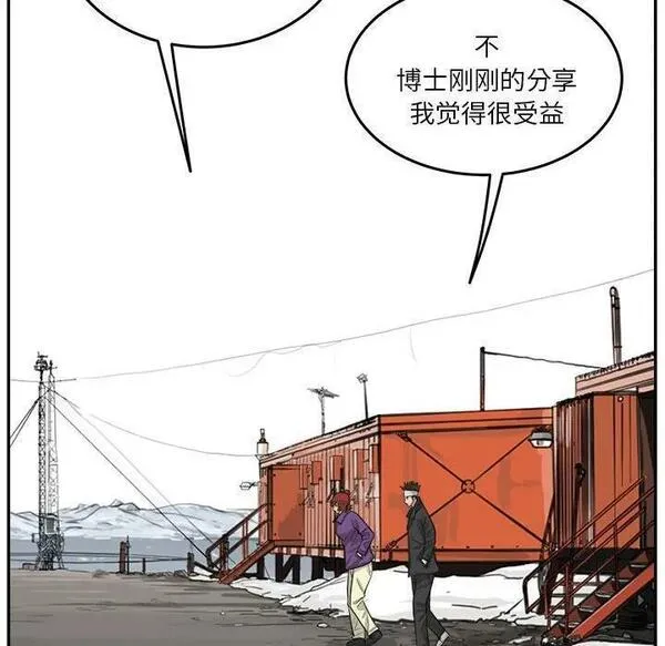 鱼鳞漫画,5291图