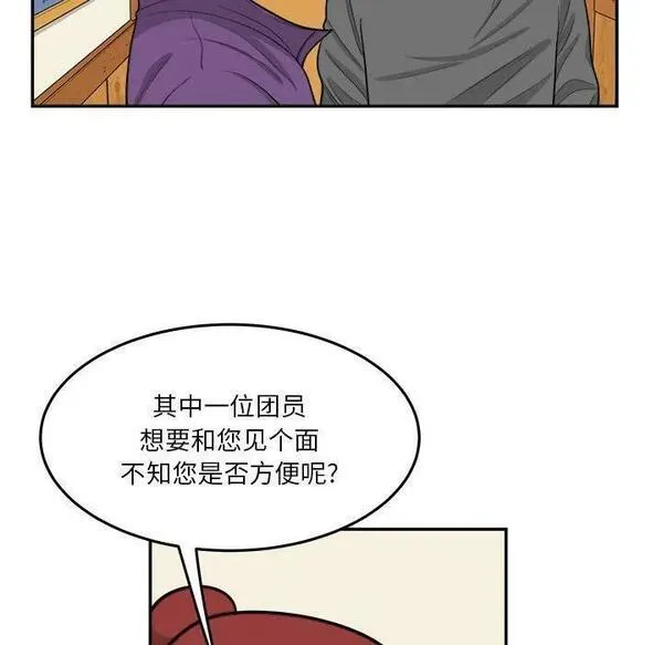 鱼鳞漫画,5232图