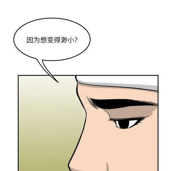 鱼鳞漫画,5282图