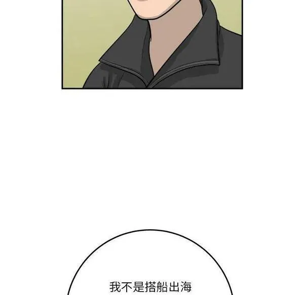 鱼鳞漫画,5242图