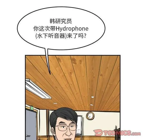 鱼鳞漫画,52108图