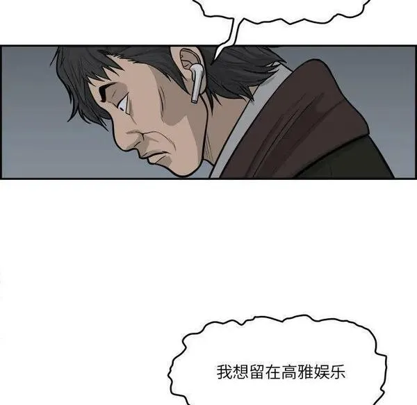 鱼鳞漫画,53135图