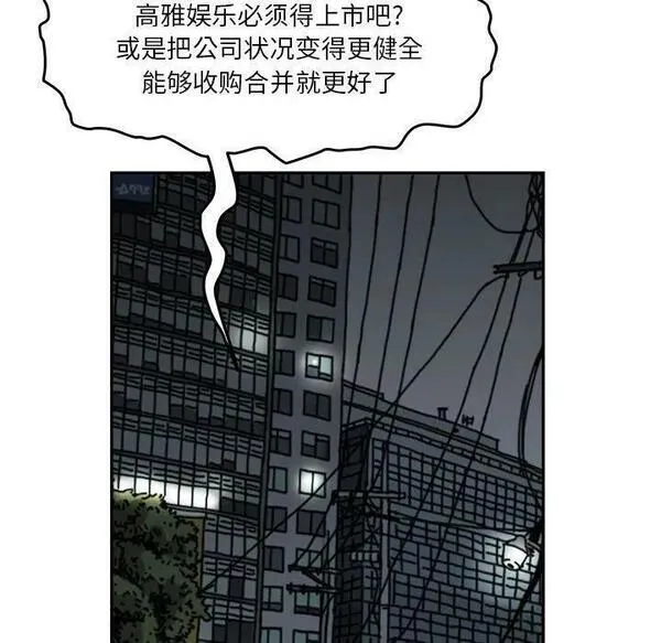 鱼鳞漫画,53111图