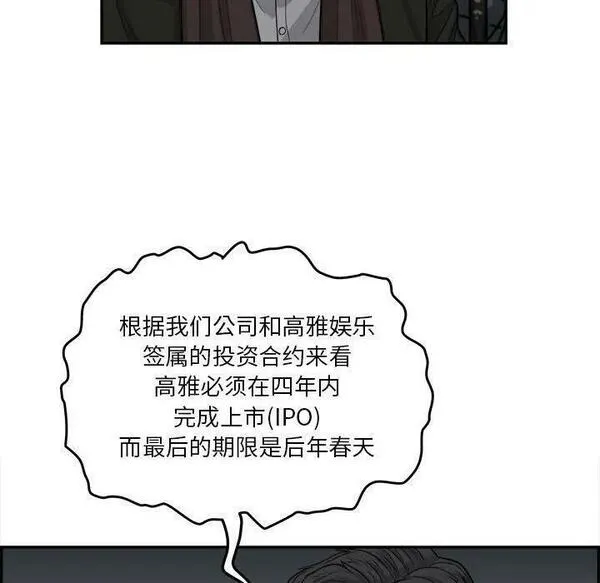 鱼鳞漫画,53103图