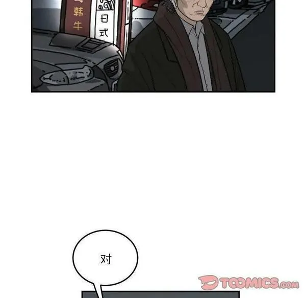 鱼鳞漫画,5375图