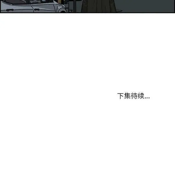 鱼鳞漫画,53140图