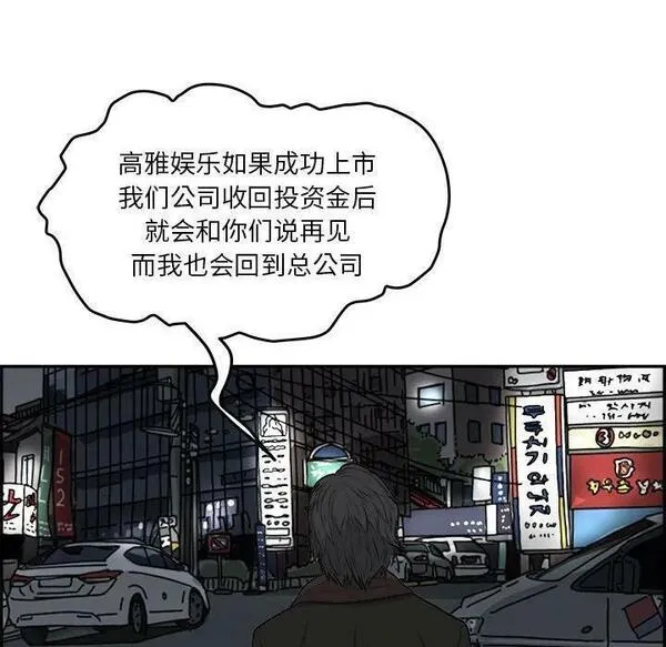 鱼鳞漫画,53114图