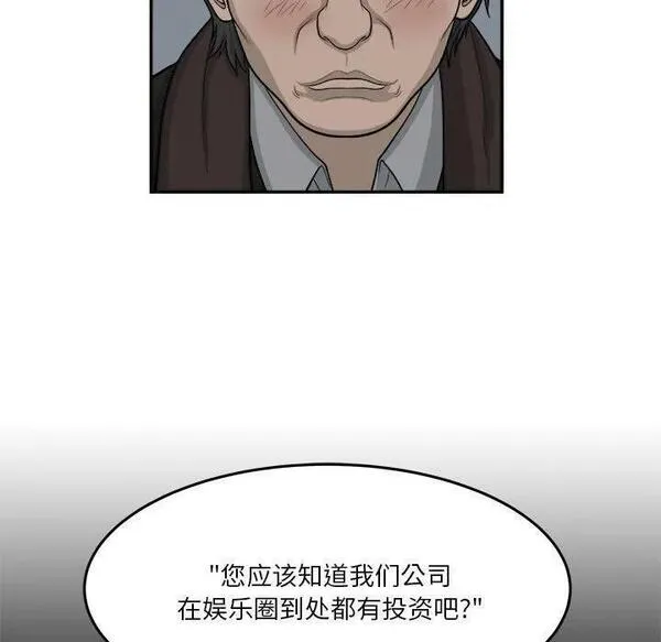 鱼鳞漫画,5331图