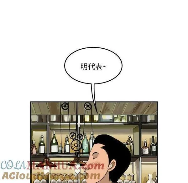 鱼鳞漫画,54125图