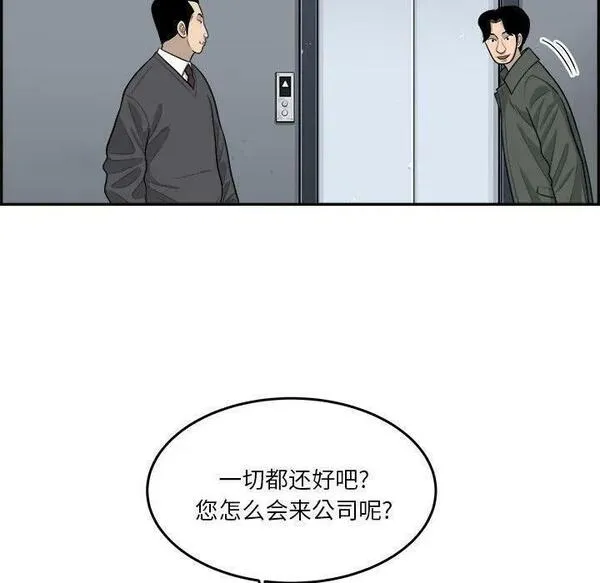 鱼鳞漫画,5411图