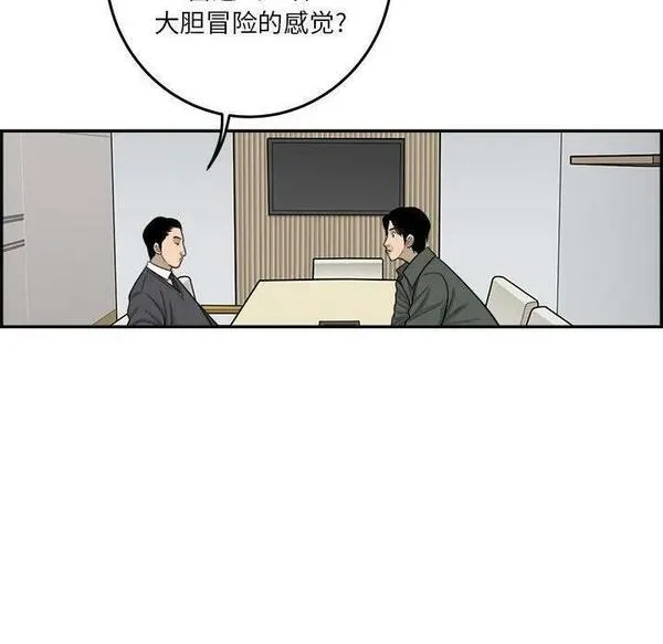 鱼鳞漫画,5462图