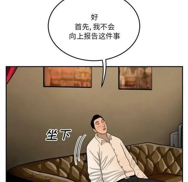 鱼鳞漫画,54130图