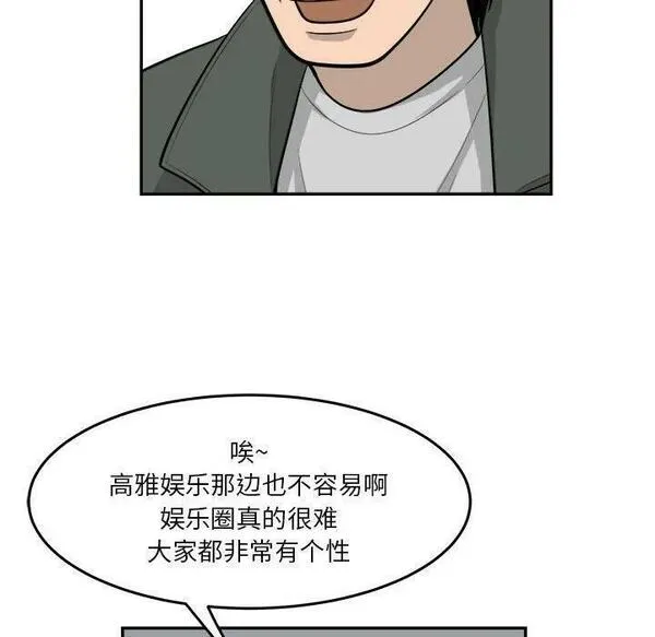 鱼鳞漫画,5422图