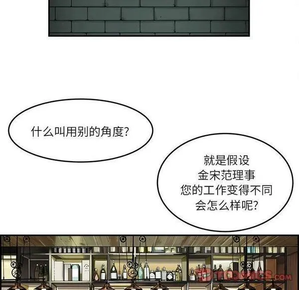 鱼鳞漫画,5499图