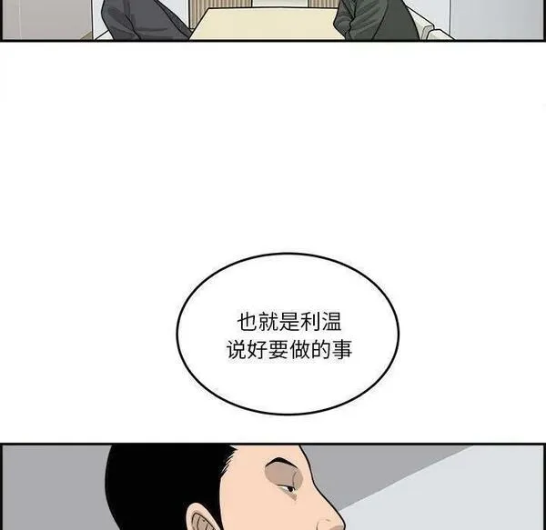 鱼鳞漫画,5436图