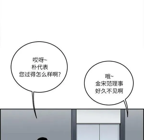 鱼鳞漫画,5410图