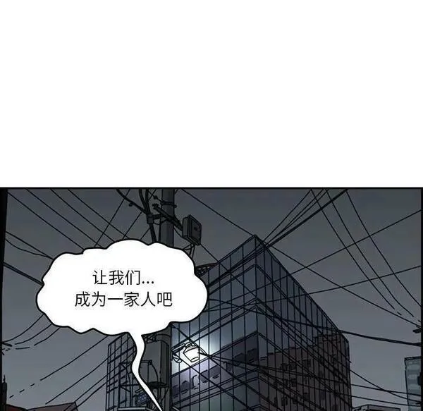 鱼鳞漫画,54134图