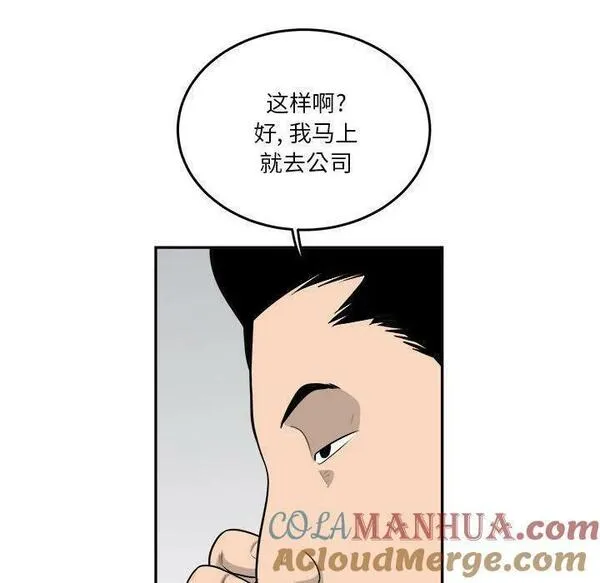 鱼鳞漫画,5485图