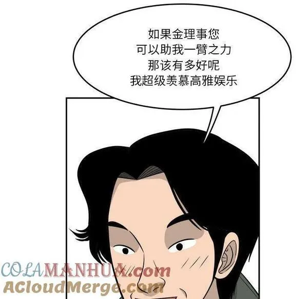 鱼鳞漫画,5421图