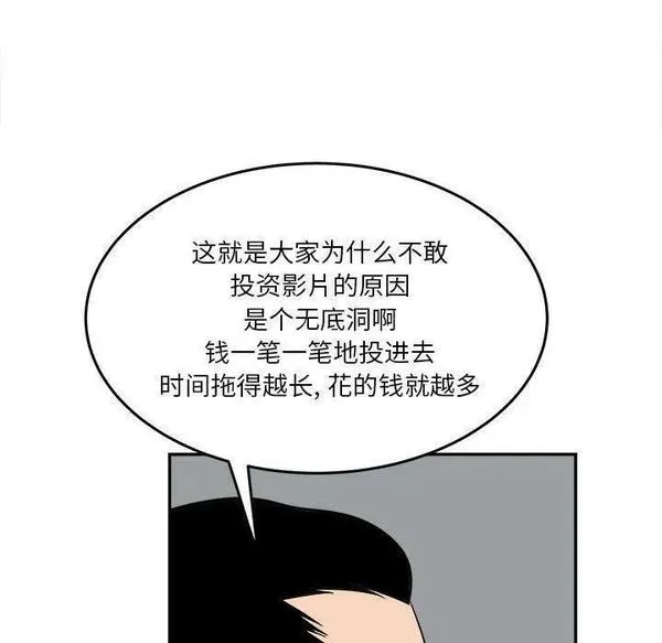 鱼鳞漫画,5419图